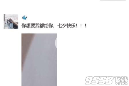 朋友圈摘下星星给你图片怎么弄 抖音摘下星星给你朋友圈怎么发