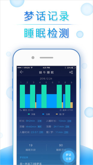 抖音记录梦话的app是什么软件？抖音记录梦话的app在哪下载？