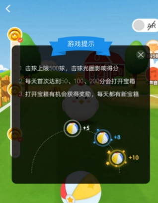 支付宝蚂蚁庄园星星球可以开几个宝箱？蚂蚁庄园星星球开宝箱上限分享