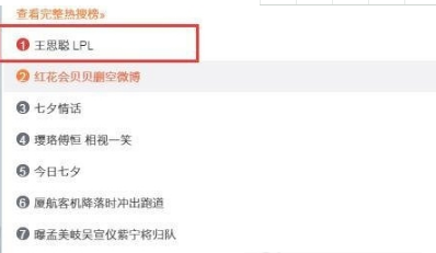 王思聪LPL是什么意思？王思聪LPL是真的吗？