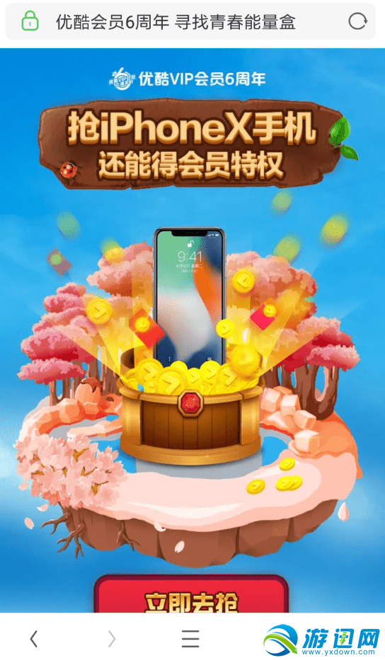 优酷会员6周年怎么找能量盒？寻找能量盒教程分享