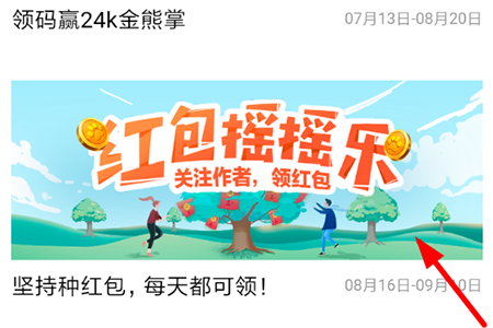 百度红包摇摇乐怎么提现 摇摇乐红包提现教程