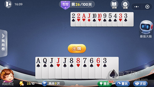 微信欢乐斗地主残局闯关专家第26关怎么过 26关通关破解技巧