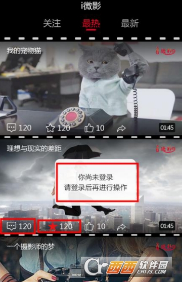 i微影怎么样 i微影app怎么使用