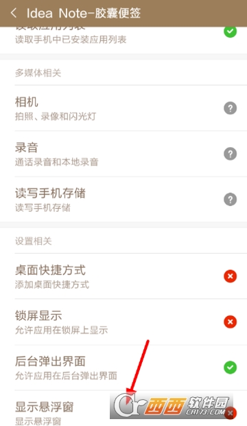 闪念胶囊怎么使用 功能使用教程