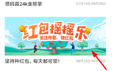 百度红包摇摇乐怎么提现？百度红包摇摇乐提现流程介绍