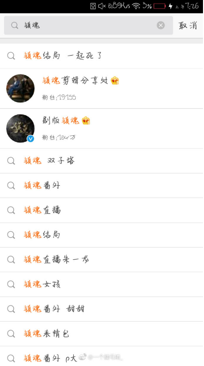 镇魂回来了是怎么回事？镇魂回来了事件详情