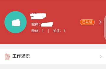 校友邦个人资料怎么修改 编辑个人信息方法