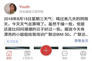 校友邦个人资料怎么修改 编辑个人信息方法