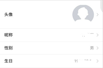 校友邦个人资料怎么修改 编辑个人信息方法