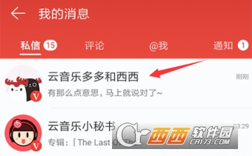 网易云音乐猜明星入口在哪里 猜明星活动介绍