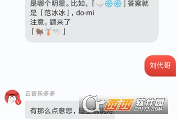 网易云音乐猜明星入口在哪里 猜明星活动介绍