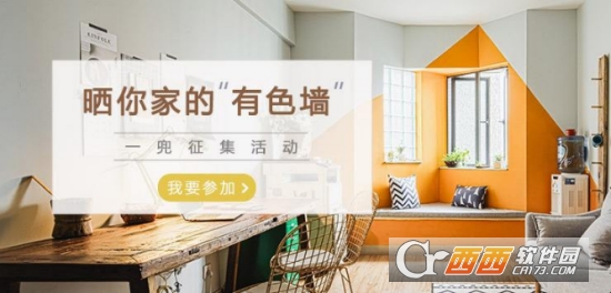 一兜糖家居怎么使用 闪退解决方法