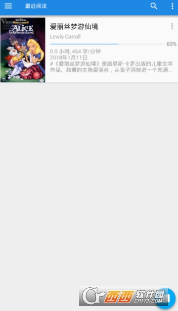 静读天下怎么更换封面 封面更换教程