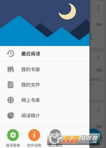 静读天下怎么更换封面 封面更换教程