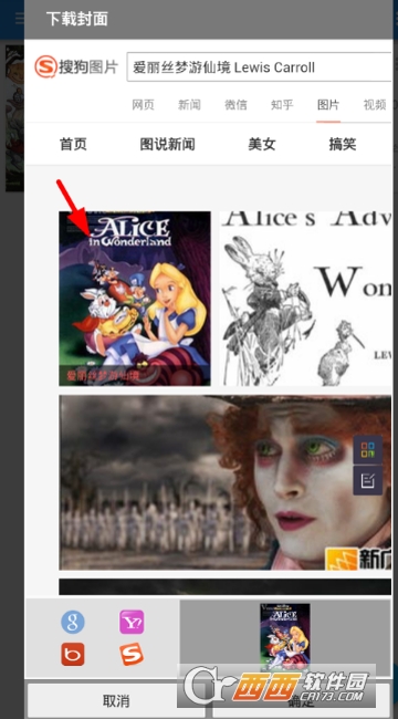 静读天下怎么更换封面 封面更换教程