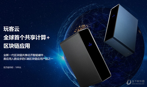 迅雷赚钱宝和玩客云区别 玩客云和赚钱宝哪个好