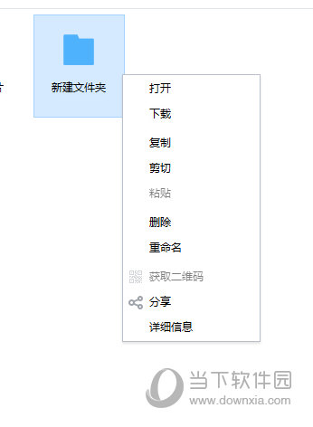 腾讯微云怎么新建文件夹 创建文件夹一步就能搞定