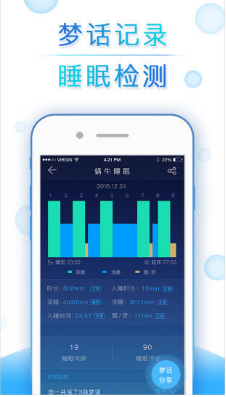 抖音记录梦话的app叫什么？记录梦话的app有哪些？