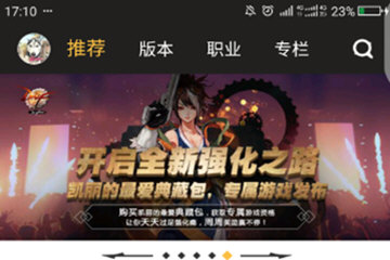 DNF助手怎么注销 账号退出登录方法