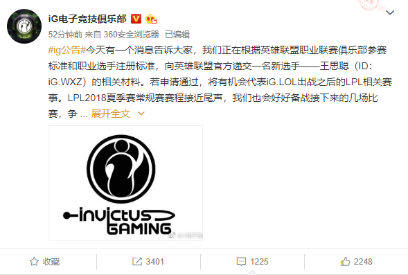 王思聪成为LPL职业选手是不是真的？王校长真的会上场比赛吗？