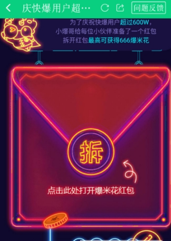 好游快爆爆米花怎么获得？爆米花获得方法分享