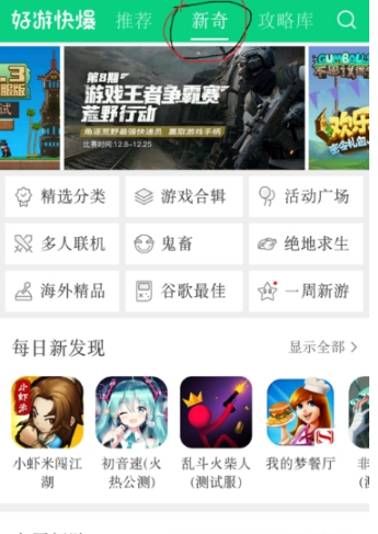 好游快爆爆米花怎么获得？爆米花获得方法分享