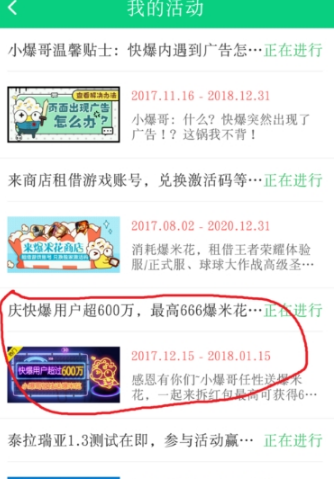 好游快爆爆米花怎么获得？爆米花获得方法分享