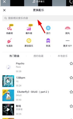 抖音伴奏音乐在哪有？抖音伴奏音乐怎么录制？