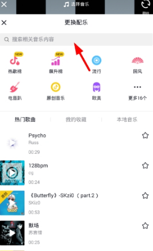 抖音伴奏音乐在哪有？抖音伴奏音乐怎么录制？