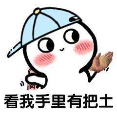 抖音说爱我快说表情包大全【高清无水印】