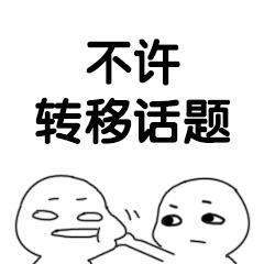 抖音说爱我快说表情包大全【高清无水印】