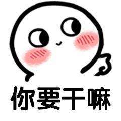 抖音说爱我快说表情包大全【高清无水印】