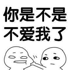 抖音说爱我快说表情包大全【高清无水印】