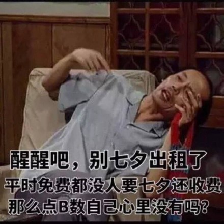 2018七夕表情包大全 七夕情人节表情包高清无水印版分享