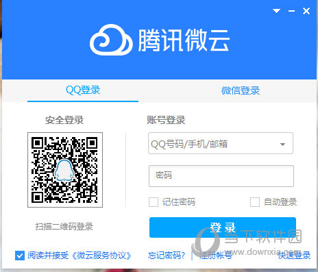 腾讯微云如何下载文件夹 下载文件夹原来如此简单