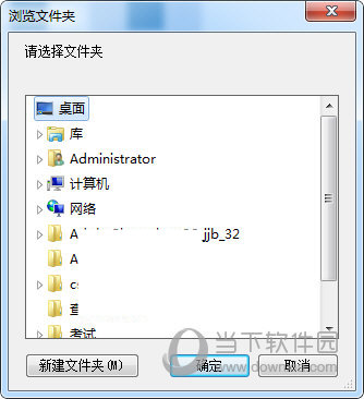 腾讯微云如何下载文件夹 下载文件夹原来如此简单
