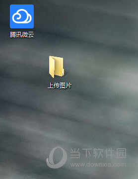 腾讯微云如何下载文件夹 下载文件夹原来如此简单