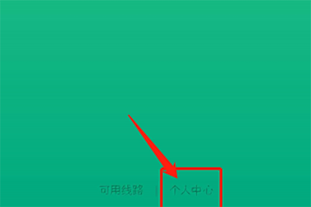 微信乘车码怎么关闭 乘车码停用方法介绍