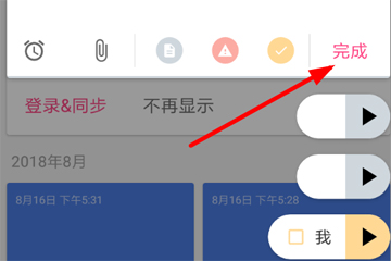 闪念胶囊怎么发语音 发送语音方法