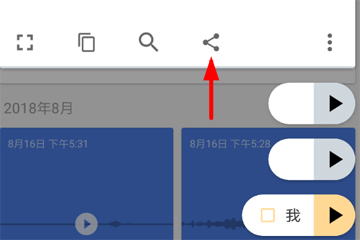 闪念胶囊怎么发语音 发送语音方法