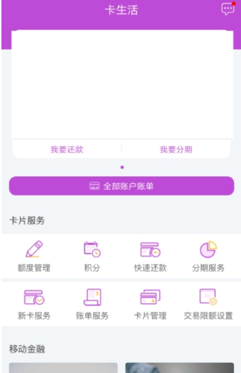 阳光惠生活交易限额怎么设置？交易限额设置教程一览