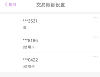 阳光惠生活交易限额怎么设置？交易限额设置教程一览