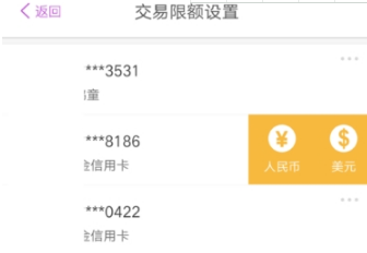 阳光惠生活交易限额怎么设置？交易限额设置教程一览