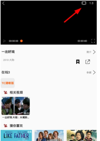 飞飞影视怎么投屏？飞飞影视投屏方法分享