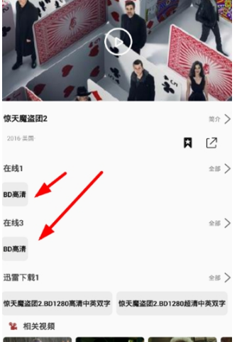 飞飞影视怎么投屏？飞飞影视投屏方法分享