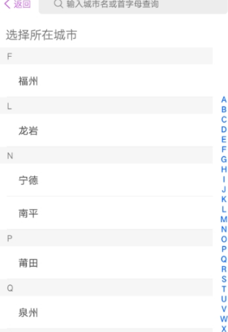 阳光惠生活怎么交电费？交电费方法分享