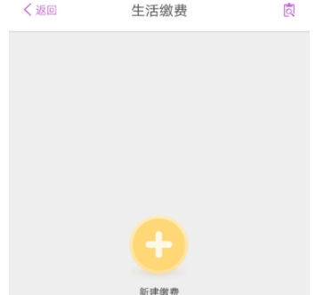 阳光惠生活怎么交电费？交电费方法分享