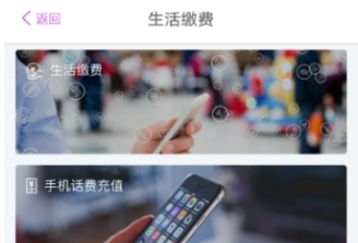 阳光惠生活怎么交电费？交电费方法分享