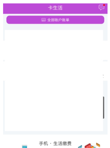 阳光惠生活怎么交电费？交电费方法分享